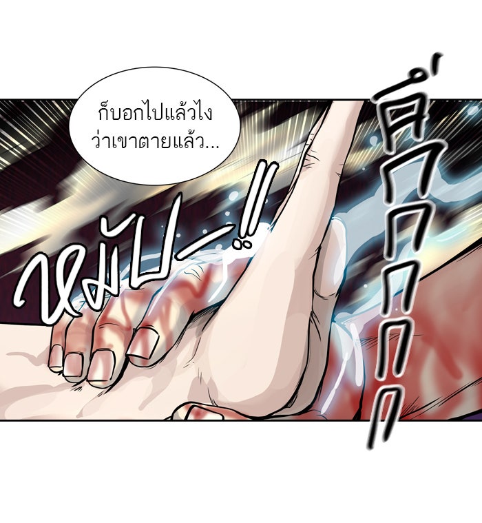 ทาวเวอร์ออฟก๊อด หอคอยเทพเจ้า - หน้า 67