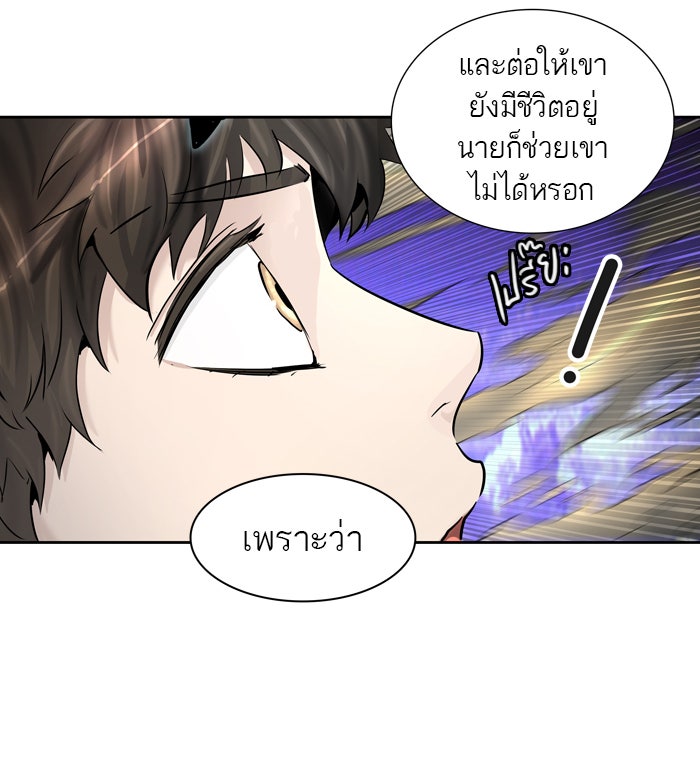 ทาวเวอร์ออฟก๊อด หอคอยเทพเจ้า - หน้า 68