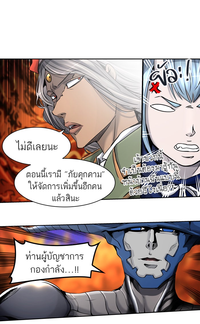 ทาวเวอร์ออฟก๊อด หอคอยเทพเจ้า - หน้า 7