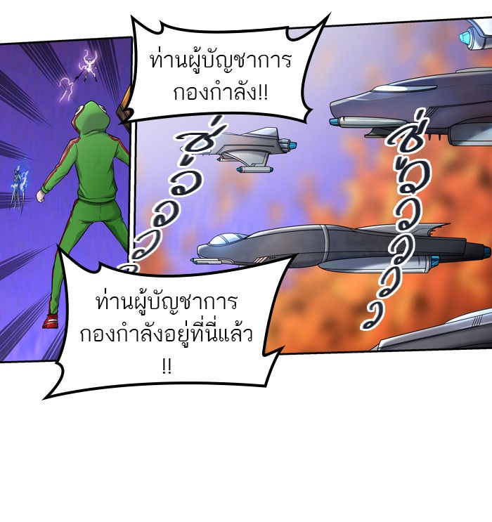 ทาวเวอร์ออฟก๊อด หอคอยเทพเจ้า - หน้า 8