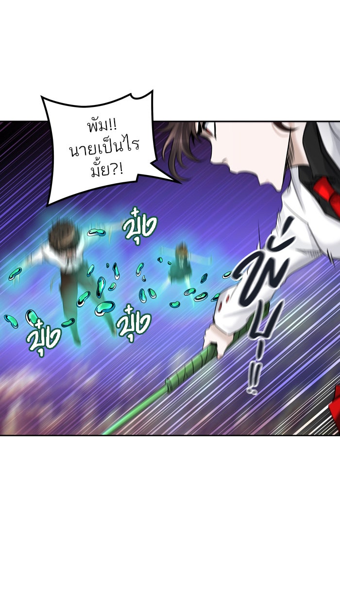 ทาวเวอร์ออฟก๊อด หอคอยเทพเจ้า - หน้า 81