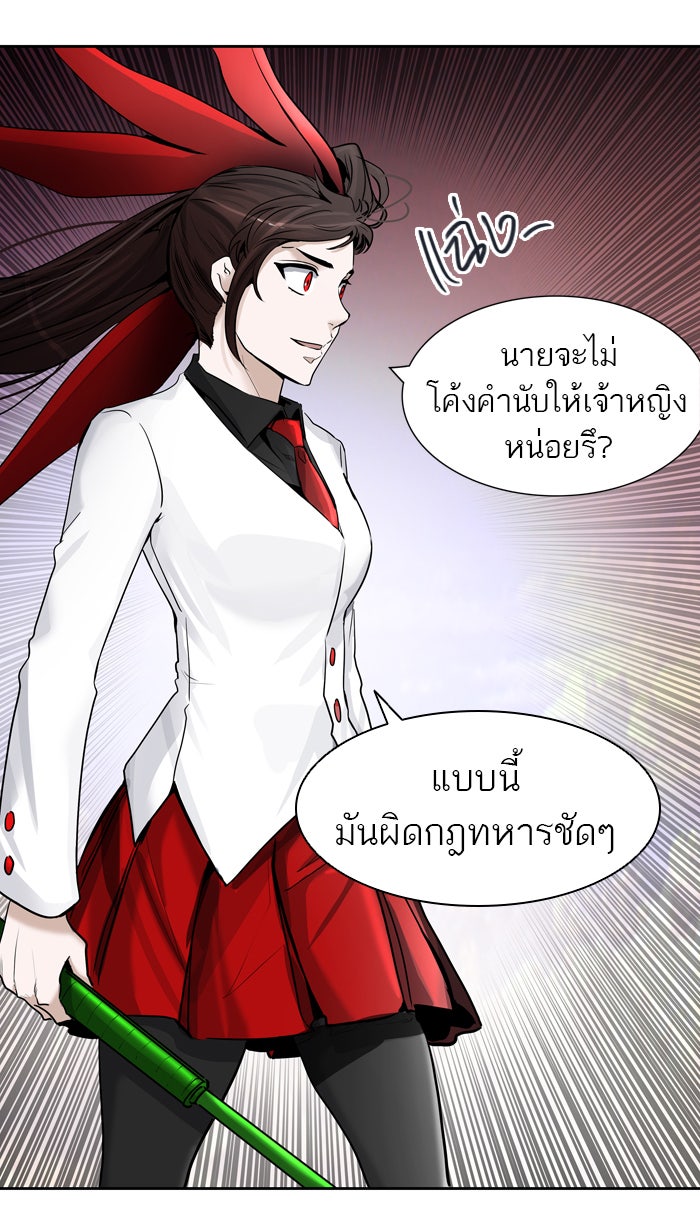 ทาวเวอร์ออฟก๊อด หอคอยเทพเจ้า - หน้า 83