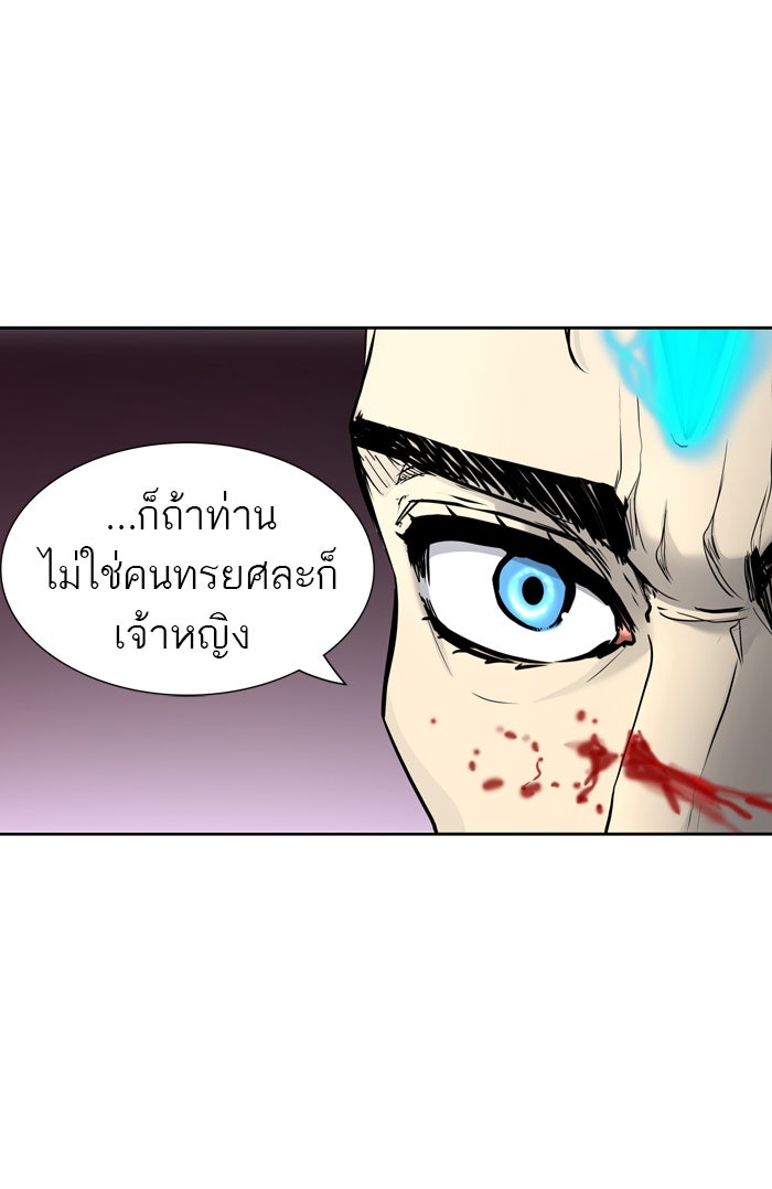 ทาวเวอร์ออฟก๊อด หอคอยเทพเจ้า - หน้า 84