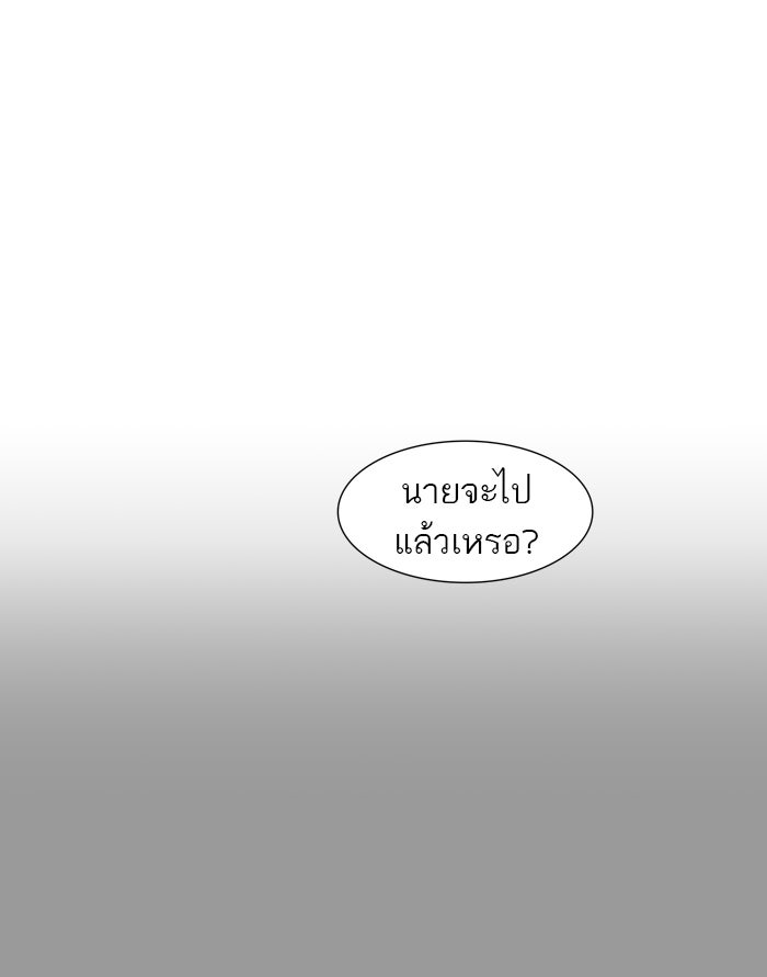 ทาวเวอร์ออฟก๊อด หอคอยเทพเจ้า - หน้า 88