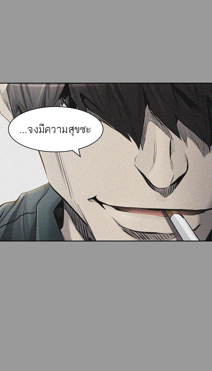 ทาวเวอร์ออฟก๊อด หอคอยเทพเจ้า - หน้า 93