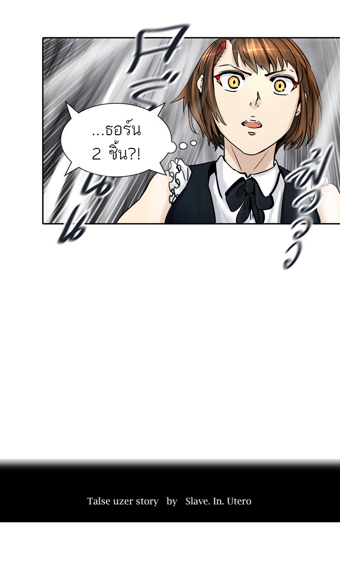 ทาวเวอร์ออฟก๊อด หอคอยเทพเจ้า - หน้า 6