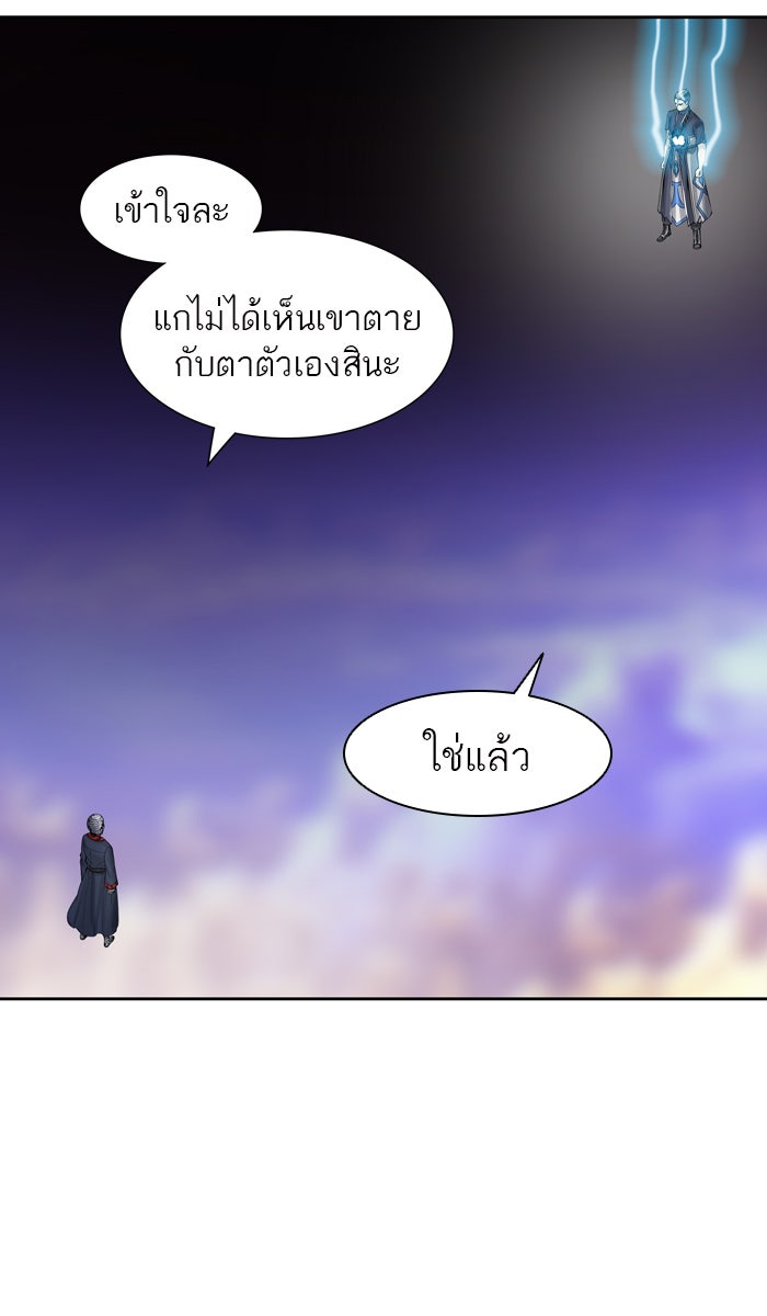 ทาวเวอร์ออฟก๊อด หอคอยเทพเจ้า - หน้า 74