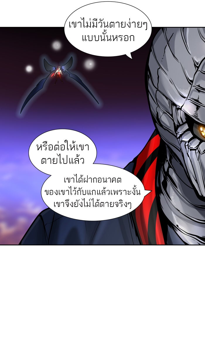 ทาวเวอร์ออฟก๊อด หอคอยเทพเจ้า - หน้า 77