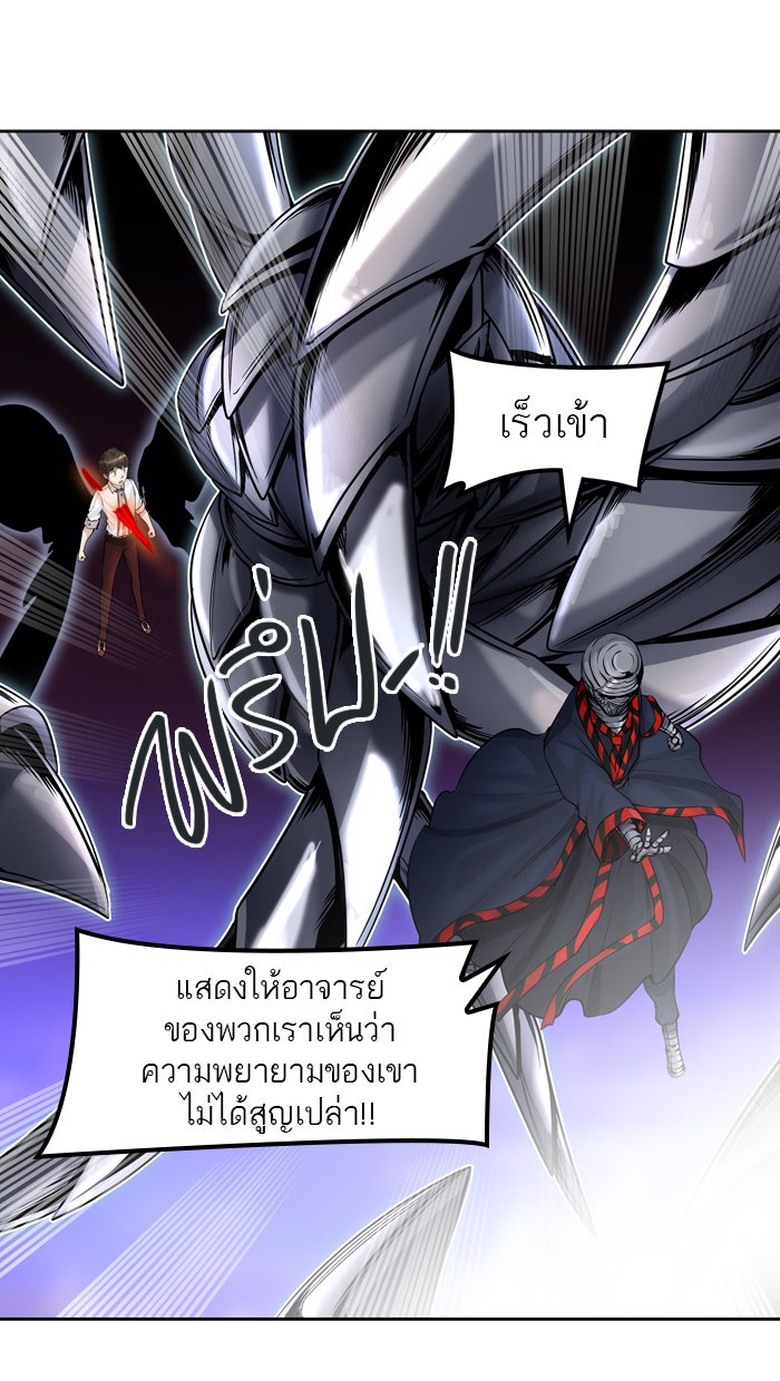 ทาวเวอร์ออฟก๊อด หอคอยเทพเจ้า - หน้า 82