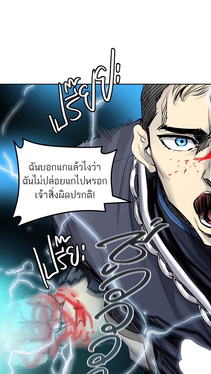 ทาวเวอร์ออฟก๊อด หอคอยเทพเจ้า - หน้า 84