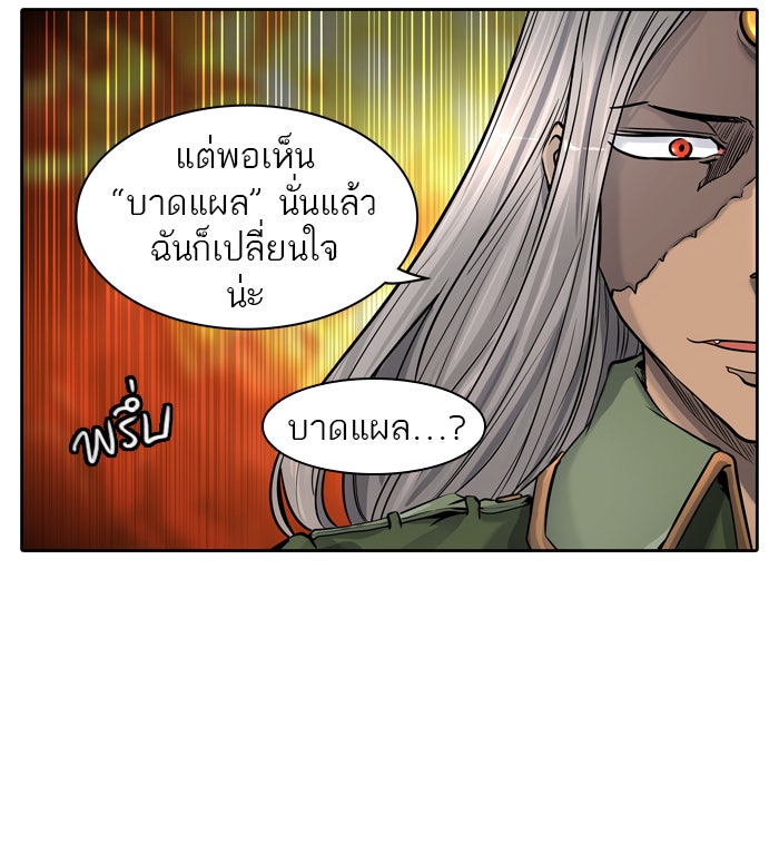 ทาวเวอร์ออฟก๊อด หอคอยเทพเจ้า - หน้า 92