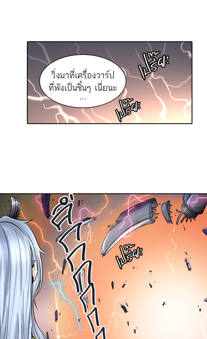 ทาวเวอร์ออฟก๊อด หอคอยเทพเจ้า - หน้า 1