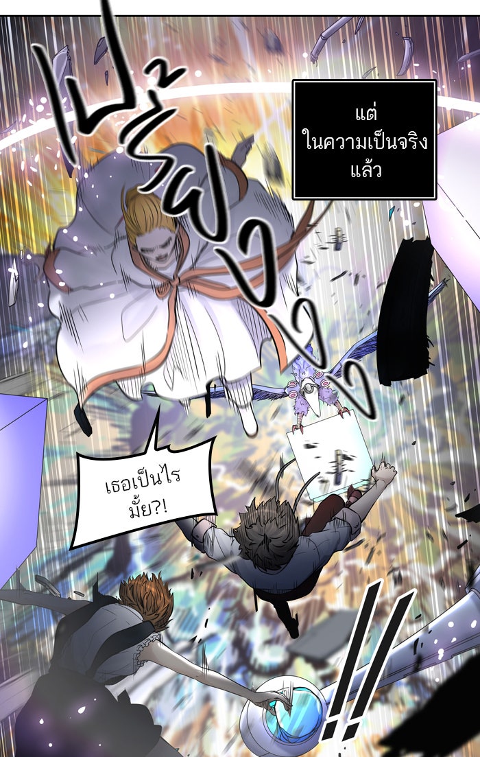 ทาวเวอร์ออฟก๊อด หอคอยเทพเจ้า - หน้า 101