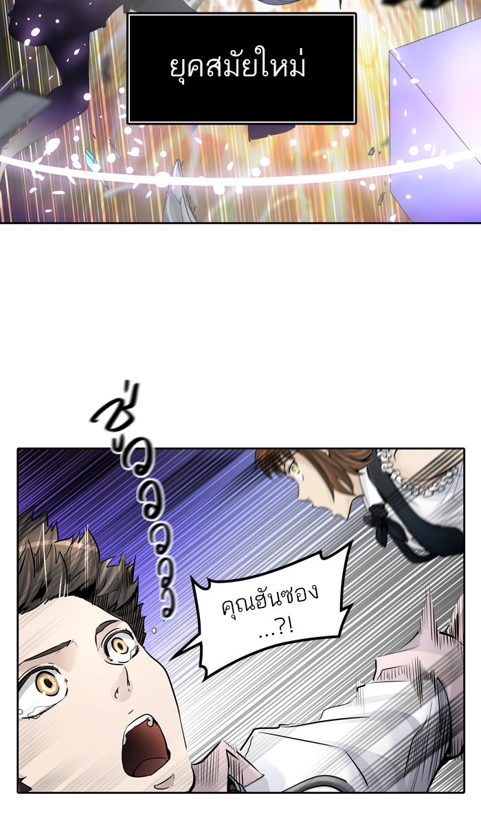 ทาวเวอร์ออฟก๊อด หอคอยเทพเจ้า - หน้า 102