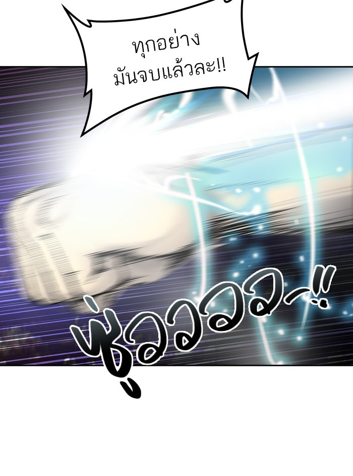 ทาวเวอร์ออฟก๊อด หอคอยเทพเจ้า - หน้า 104