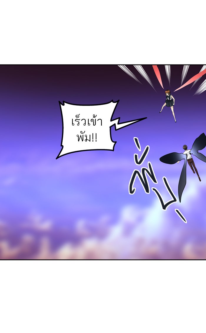 ทาวเวอร์ออฟก๊อด หอคอยเทพเจ้า - หน้า 13