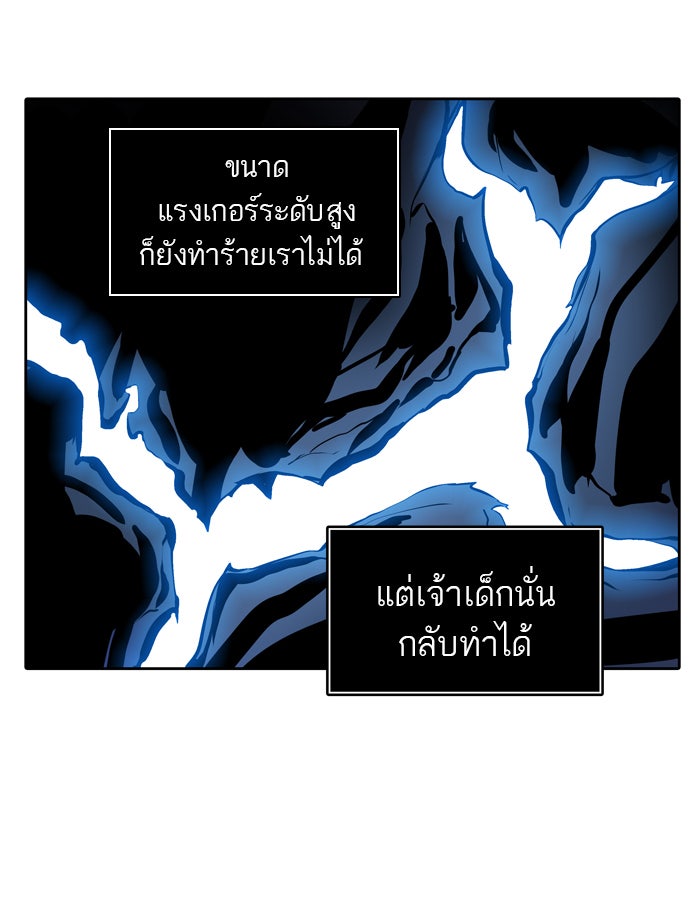 ทาวเวอร์ออฟก๊อด หอคอยเทพเจ้า - หน้า 14