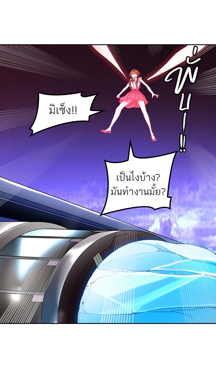 ทาวเวอร์ออฟก๊อด หอคอยเทพเจ้า - หน้า 18
