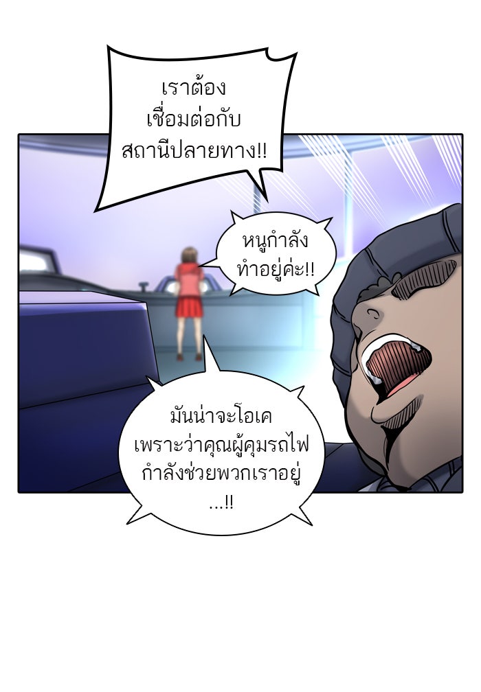 ทาวเวอร์ออฟก๊อด หอคอยเทพเจ้า - หน้า 19