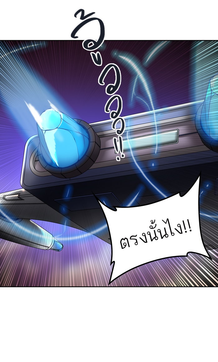 ทาวเวอร์ออฟก๊อด หอคอยเทพเจ้า - หน้า 21