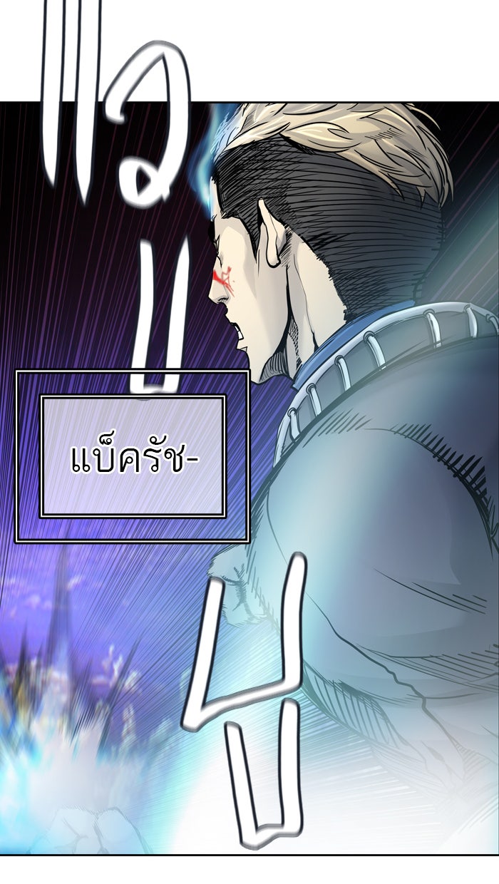ทาวเวอร์ออฟก๊อด หอคอยเทพเจ้า - หน้า 23