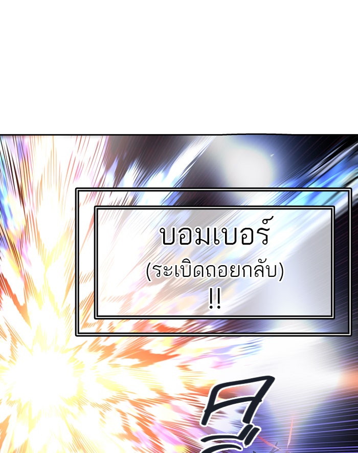 ทาวเวอร์ออฟก๊อด หอคอยเทพเจ้า - หน้า 24