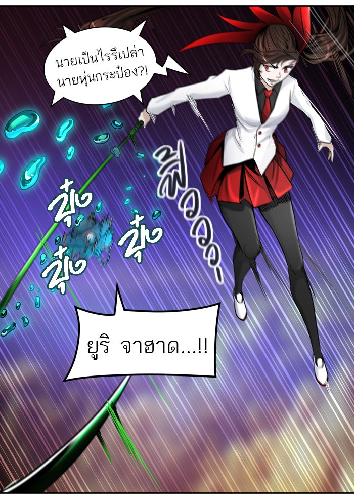 ทาวเวอร์ออฟก๊อด หอคอยเทพเจ้า - หน้า 34