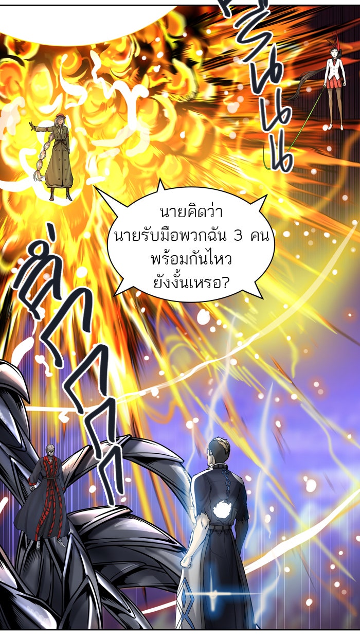 ทาวเวอร์ออฟก๊อด หอคอยเทพเจ้า - หน้า 36