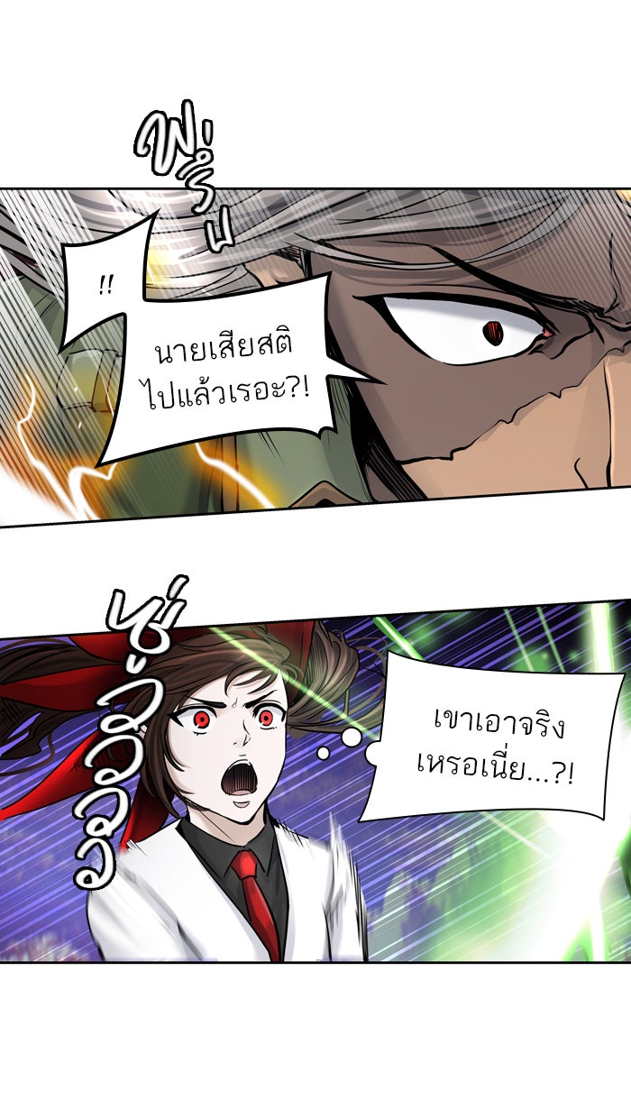 ทาวเวอร์ออฟก๊อด หอคอยเทพเจ้า - หน้า 39