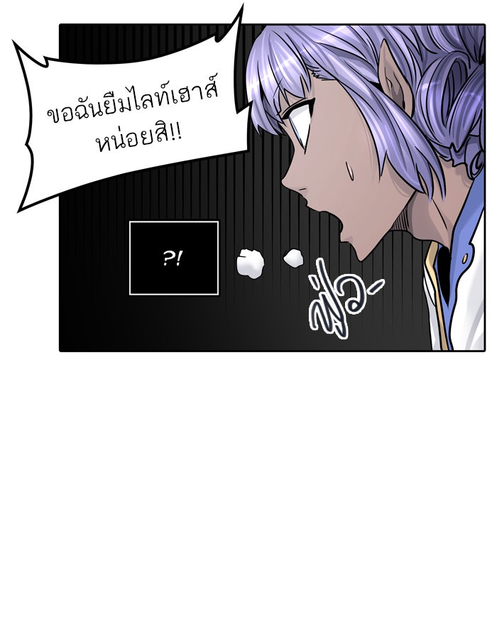 ทาวเวอร์ออฟก๊อด หอคอยเทพเจ้า - หน้า 43