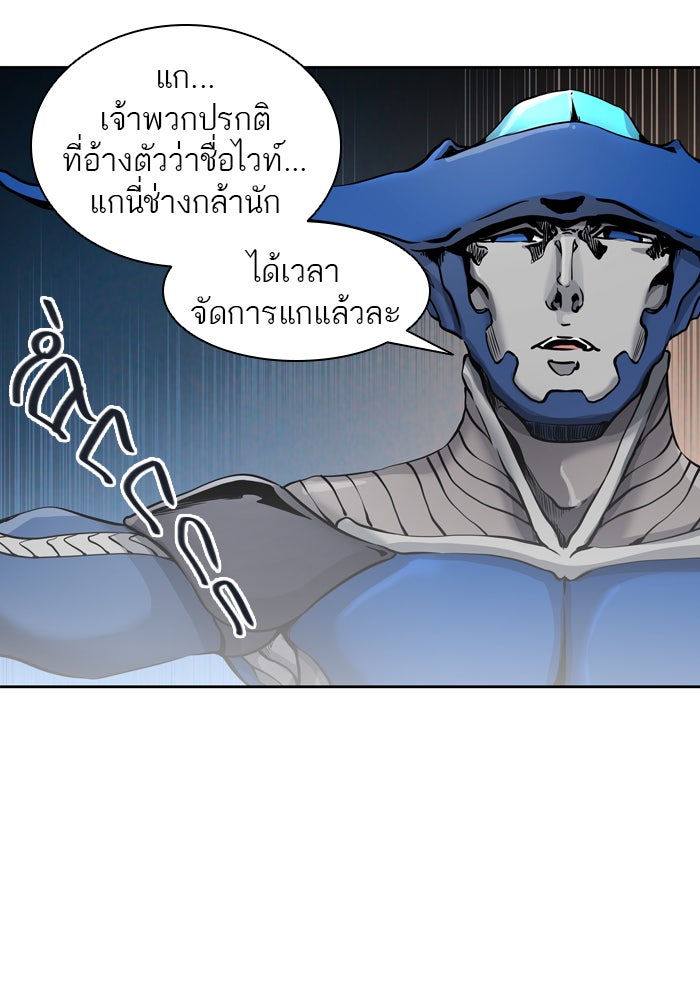 ทาวเวอร์ออฟก๊อด หอคอยเทพเจ้า - หน้า 58