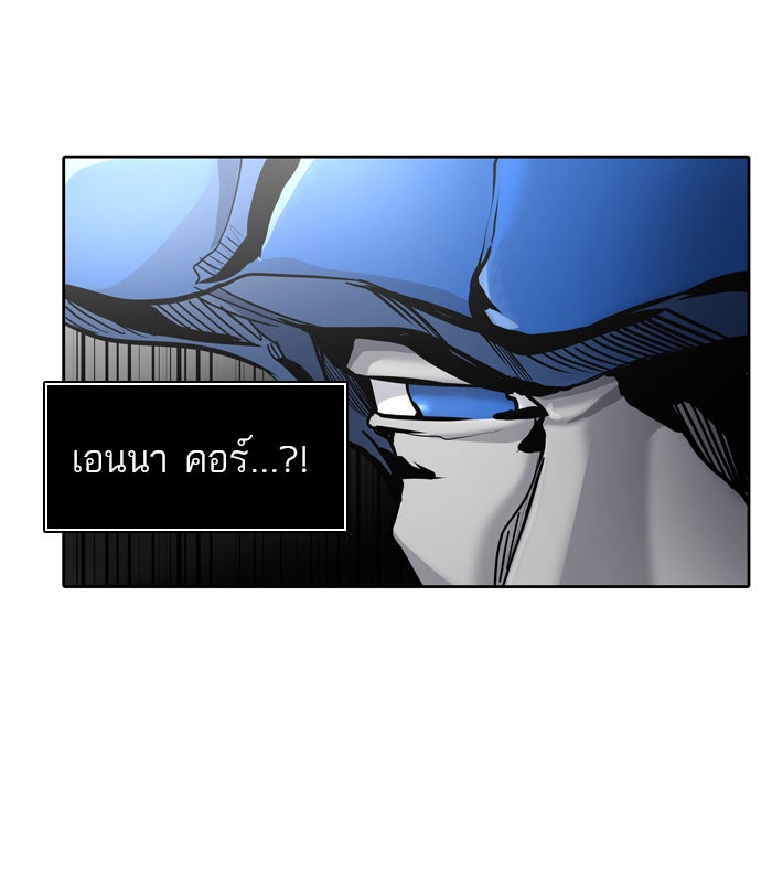 ทาวเวอร์ออฟก๊อด หอคอยเทพเจ้า - หน้า 61