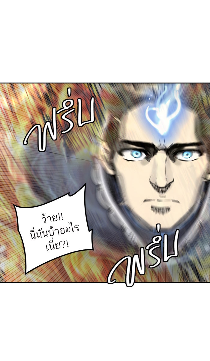 ทาวเวอร์ออฟก๊อด หอคอยเทพเจ้า - หน้า 84