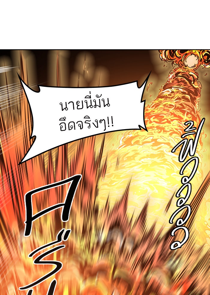ทาวเวอร์ออฟก๊อด หอคอยเทพเจ้า - หน้า 86