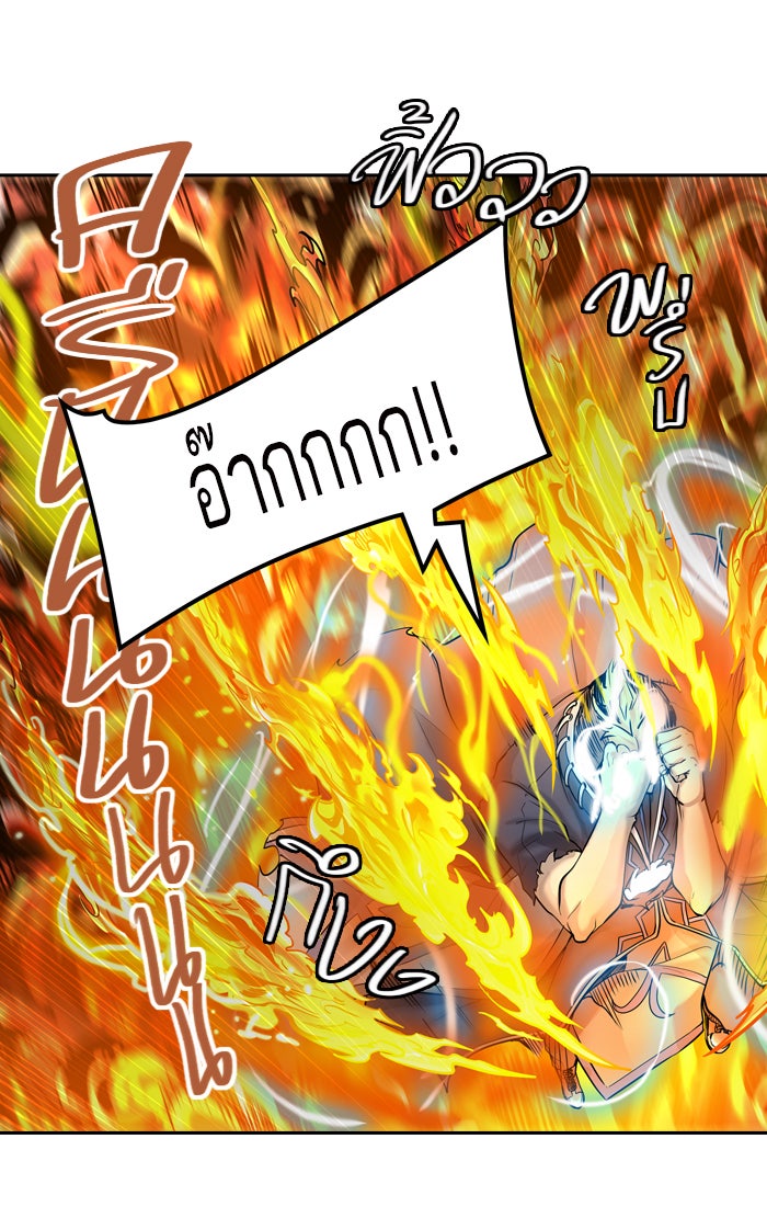 ทาวเวอร์ออฟก๊อด หอคอยเทพเจ้า - หน้า 88
