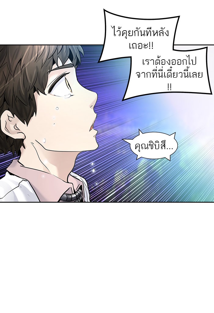 ทาวเวอร์ออฟก๊อด หอคอยเทพเจ้า - หน้า 10