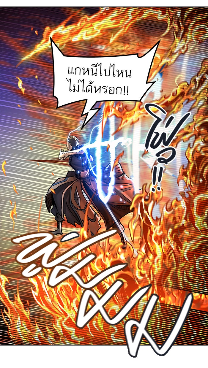 ทาวเวอร์ออฟก๊อด หอคอยเทพเจ้า - หน้า 13