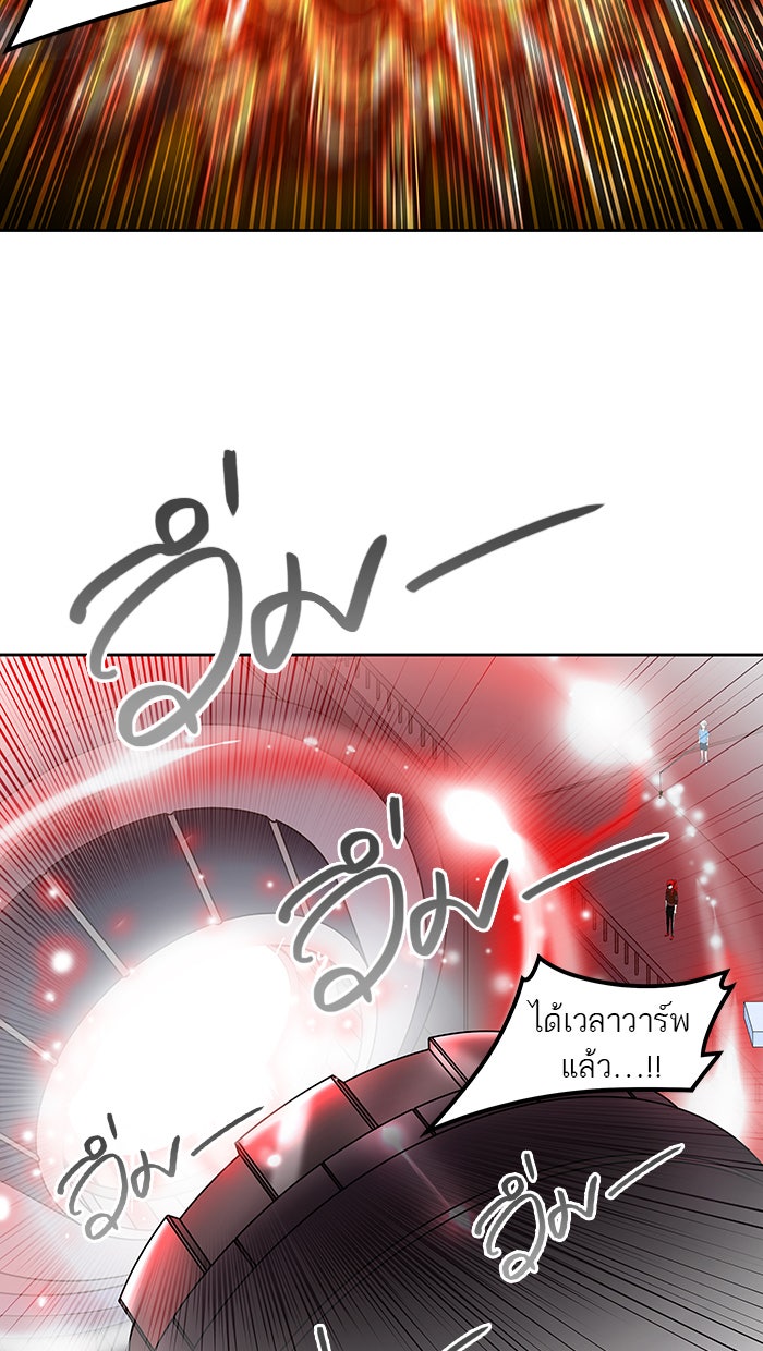 ทาวเวอร์ออฟก๊อด หอคอยเทพเจ้า - หน้า 16
