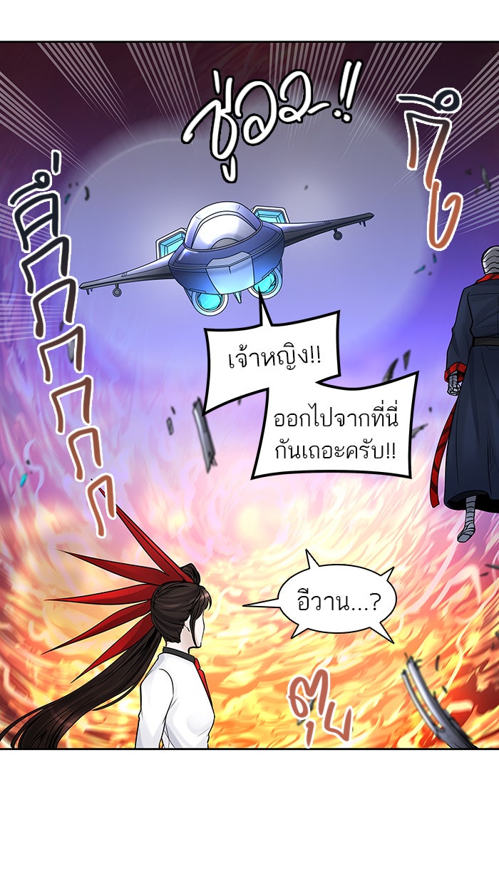ทาวเวอร์ออฟก๊อด หอคอยเทพเจ้า - หน้า 25