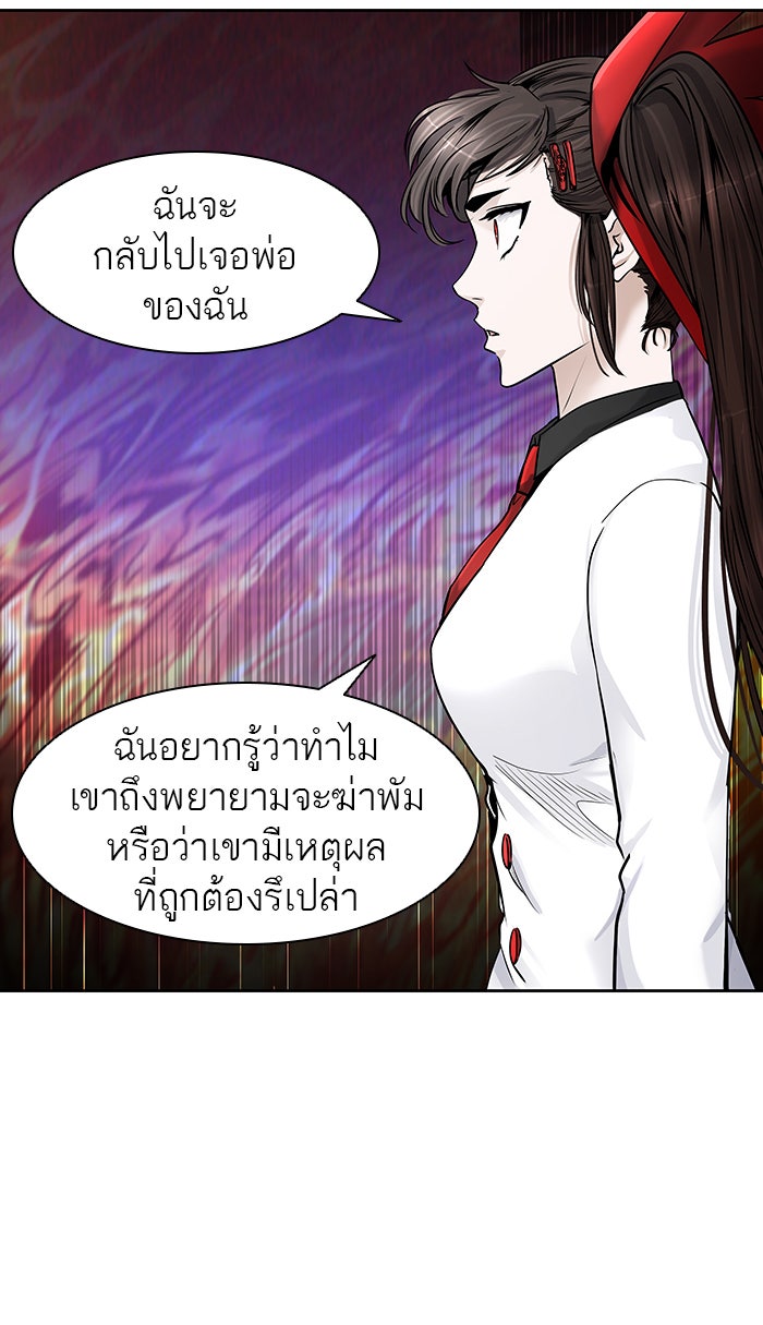 ทาวเวอร์ออฟก๊อด หอคอยเทพเจ้า - หน้า 28