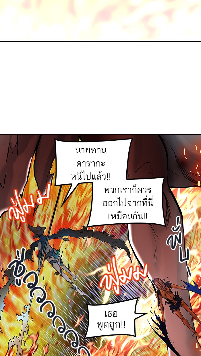 ทาวเวอร์ออฟก๊อด หอคอยเทพเจ้า - หน้า 34