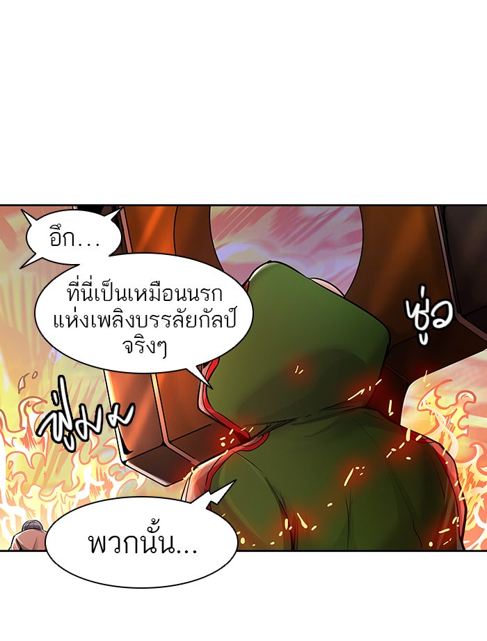 ทาวเวอร์ออฟก๊อด หอคอยเทพเจ้า - หน้า 36