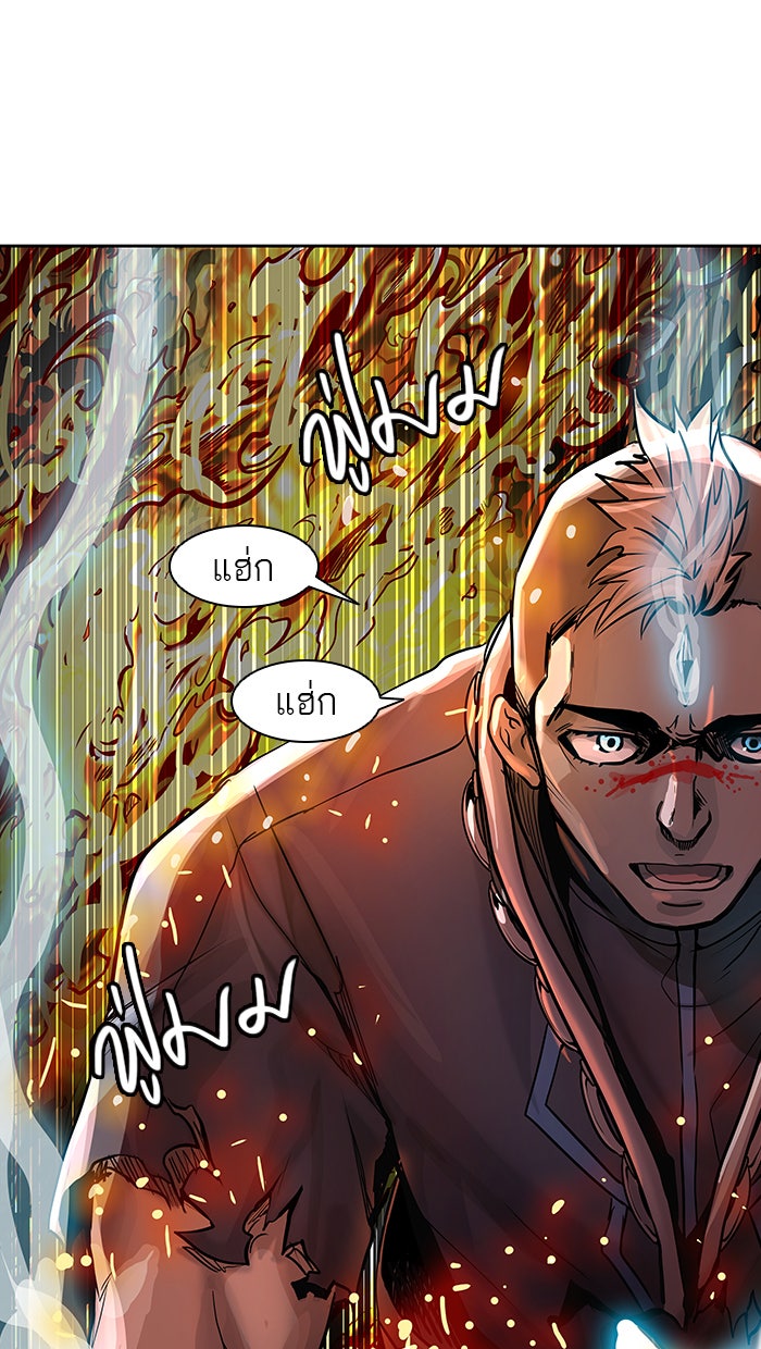 ทาวเวอร์ออฟก๊อด หอคอยเทพเจ้า - หน้า 41