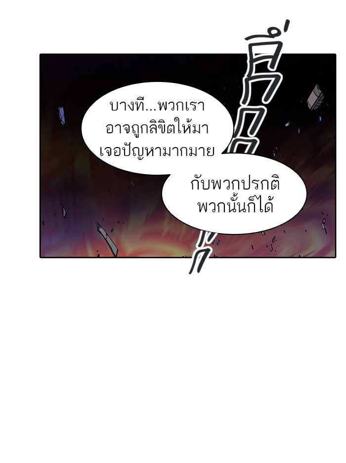 ทาวเวอร์ออฟก๊อด หอคอยเทพเจ้า - หน้า 52