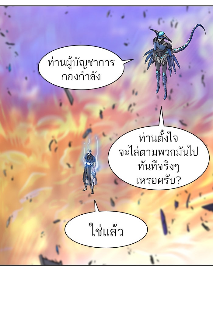 ทาวเวอร์ออฟก๊อด หอคอยเทพเจ้า - หน้า 53