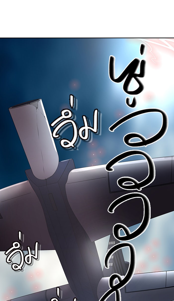 ทาวเวอร์ออฟก๊อด หอคอยเทพเจ้า - หน้า 59