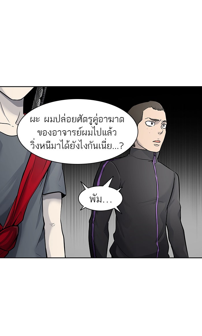 ทาวเวอร์ออฟก๊อด หอคอยเทพเจ้า - หน้า 68