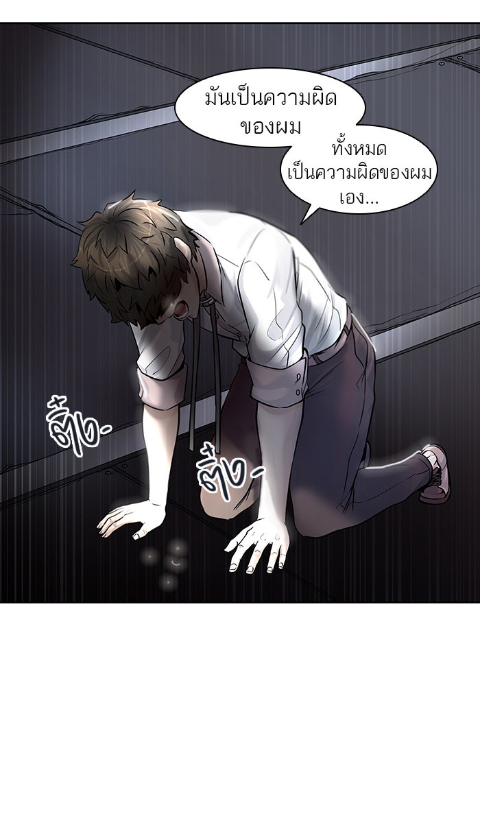 ทาวเวอร์ออฟก๊อด หอคอยเทพเจ้า - หน้า 70