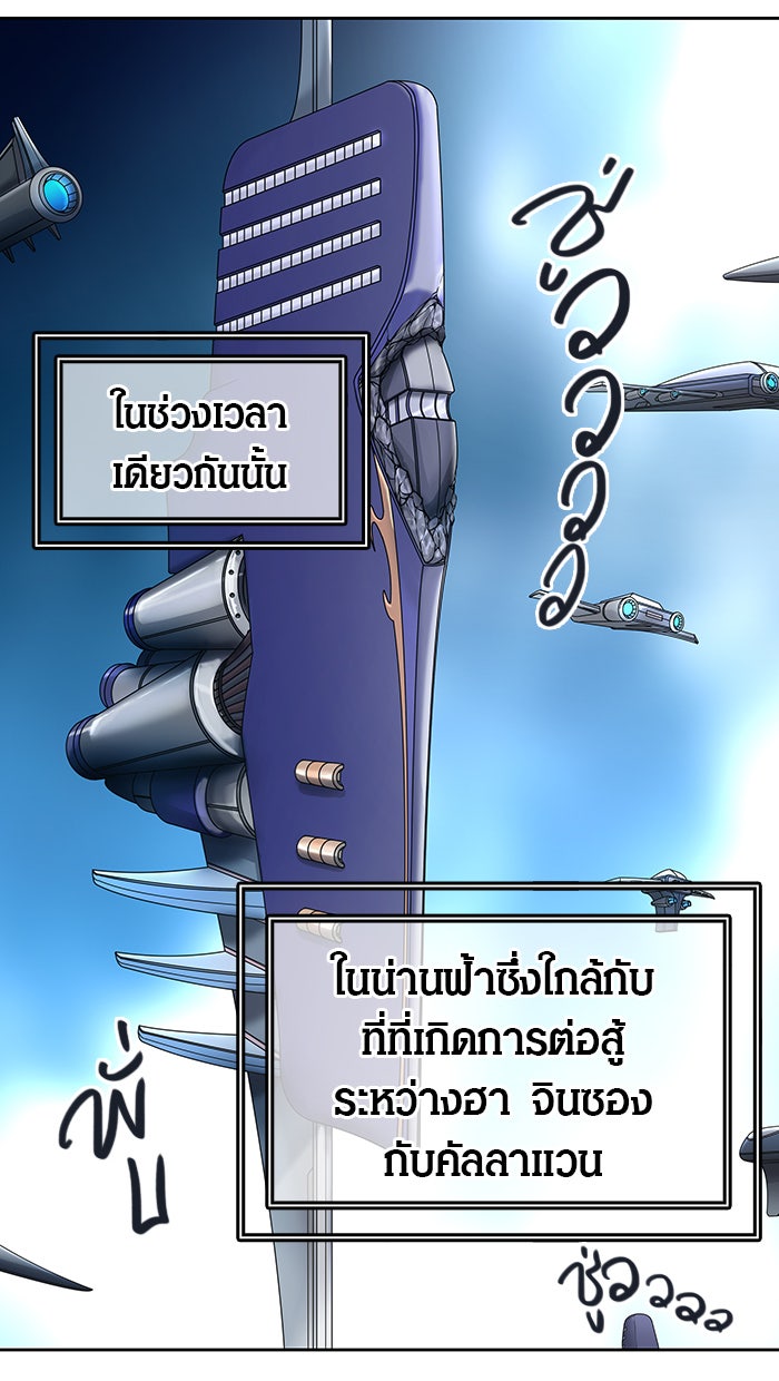 ทาวเวอร์ออฟก๊อด หอคอยเทพเจ้า - หน้า 76