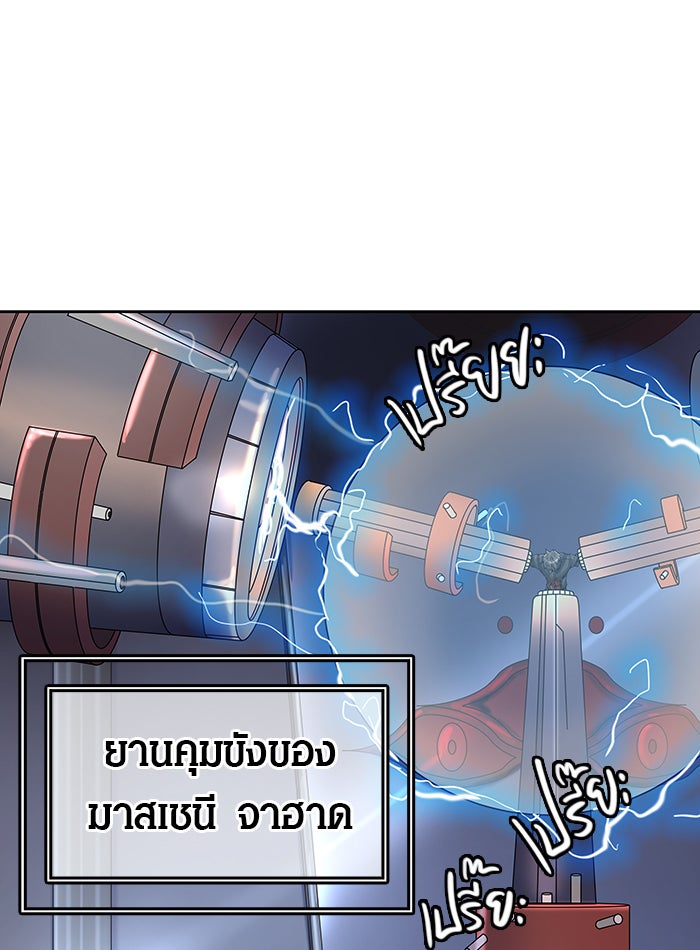 ทาวเวอร์ออฟก๊อด หอคอยเทพเจ้า - หน้า 77